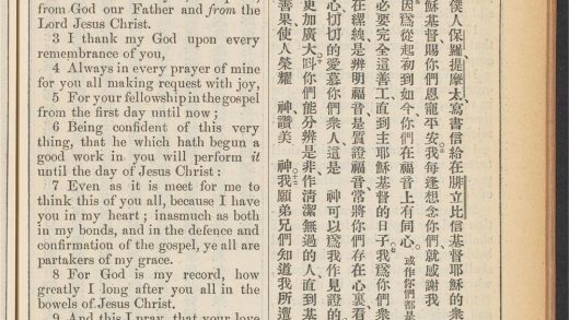 _新约全书_THE_EPISTLE_OF_PAUL_THE_APOSTLE_TO_THE_PHILIPPIAN'S.,_pp._-__