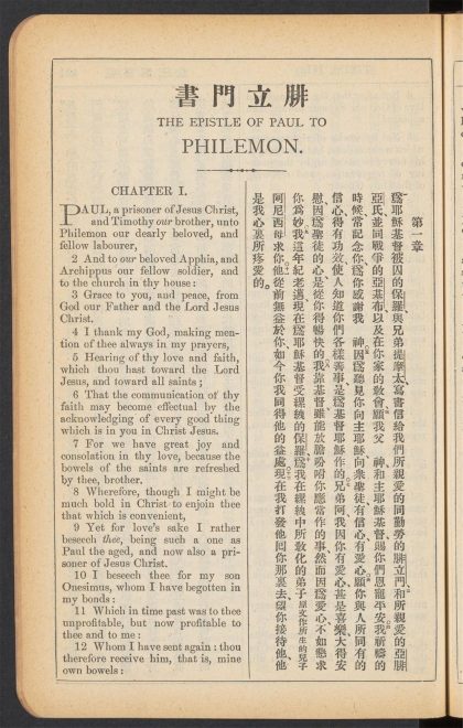_新约全书_THE_EPISTLE_OF_PAUL_TO_PHILEMON.,_pp._-__