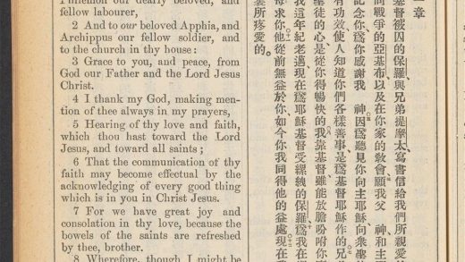_新约全书_THE_EPISTLE_OF_PAUL_TO_PHILEMON.,_pp._-__