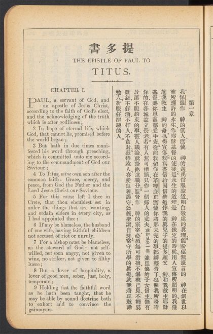 _新约全书_THE_EPISTLE_OF_PAUL_TO_TITUS.,_pp._-__