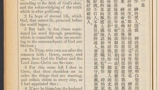 _新约全书_THE_EPISTLE_OF_PAUL_TO_TITUS.,_pp._-__