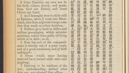 _新约全书_THE_FIRST_EPISTLE_OF_PAUL_THE_APOSTLE_TO_TIMOTHY.,_pp._-__