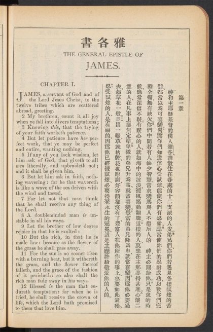_新约全书_THE_GENERAL_EPISTLE_OF_JAMES.,_pp._-__