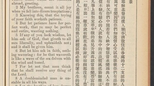 _新约全书_THE_GENERAL_EPISTLE_OF_JAMES.,_pp._-__