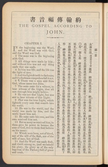 _新约全书_THE_GOSPEL_ACCORDING_TO_JOHN.,_pp._-__