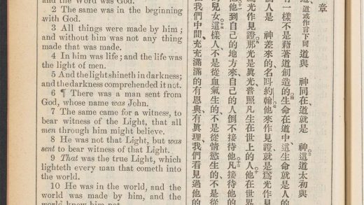 _新约全书_THE_GOSPEL_ACCORDING_TO_JOHN.,_pp._-__