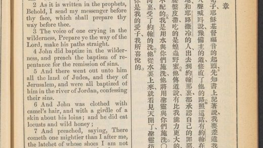 _新约全书_THE_GOSPEL_ACCORDING_TO_ST._MARK.,_pp._-__