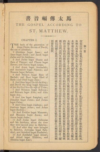_新约全书_THE_GOSPEL_ACCORDING_TO_ST._MATTHEW.,_pp._-__