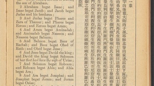 _新约全书_THE_GOSPEL_ACCORDING_TO_ST._MATTHEW.,_pp._-__