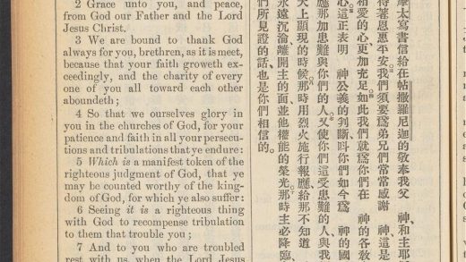 _新约全书_THE_SECOND_EPISTLE_OF_PAUL_THE_APOSTLE_TO_THE_THESSALONIANS.,_pp._-__