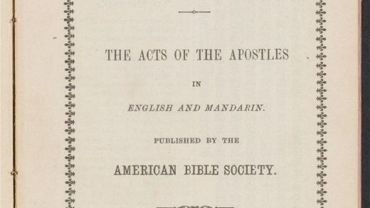 _新约圣经_THE_ACTS_OE_THE_APOSTLES__