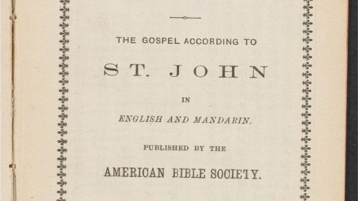 _新约圣经_THE_GOSPEL_ACCORDING_TO_ST._JOHN__
