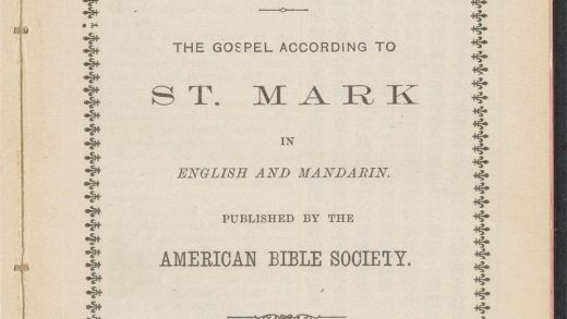 _新约圣经_THE_GOSPEL_ACCORDING_TO_ST._MARK__