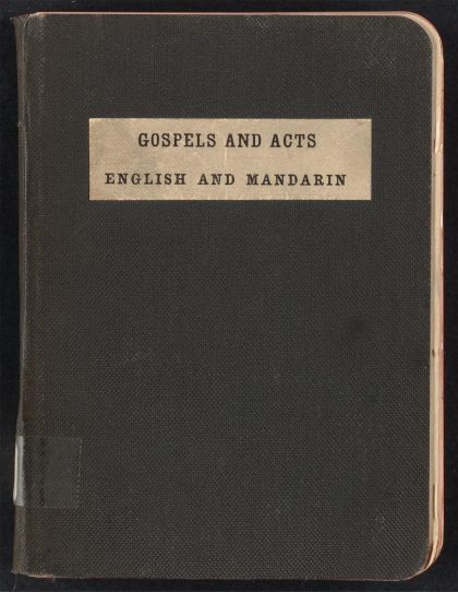 _新约圣经_THE_GOSPEL_ACCORDING_TO_ST._MATTHEW__