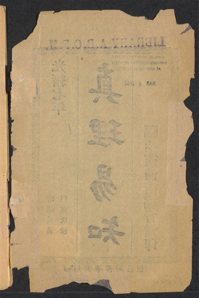 _真理易知__ _真理易知__