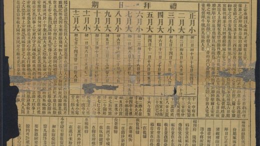 _同治十一年礼拜单__