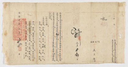 _同治年间西北关系文书__