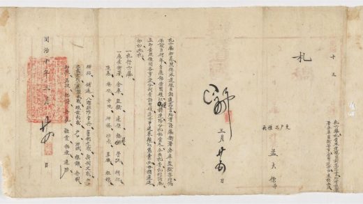 _同治年间西北关系文书__