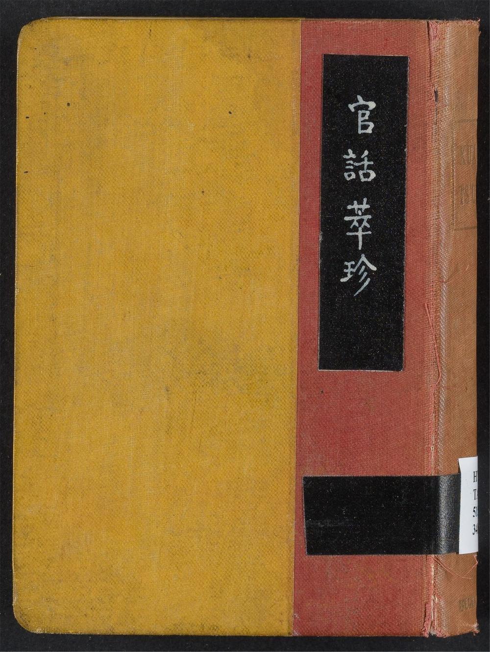 古籍善本：《西汉文_v.1_序_总目_目录_诏令》高清PDF – 远方书画网