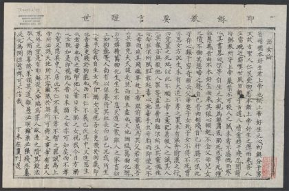 _溺女论__
