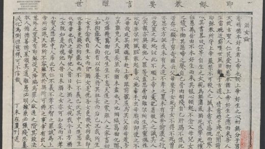 _溺女论__