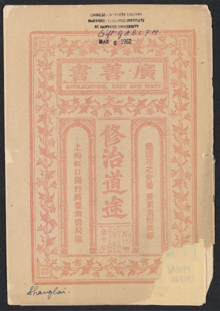 _修治道途__ _修治道途__