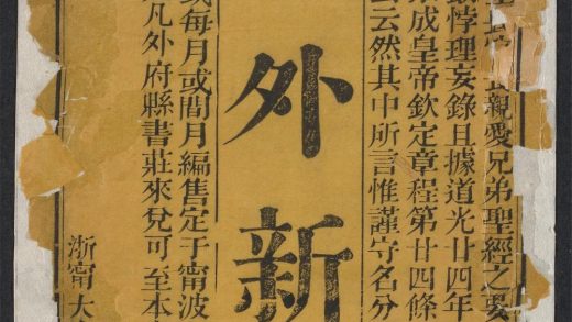 _中外新报_v._no.__