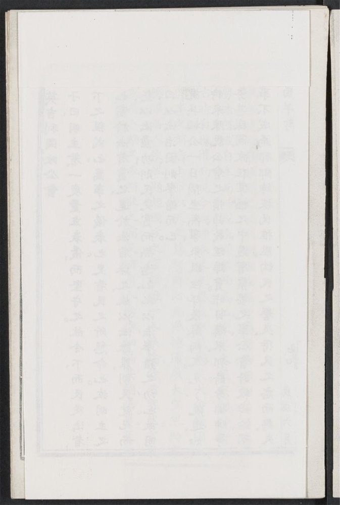 _东西洋考每月统记传_v.__ _东西洋考每月统记传_v.__