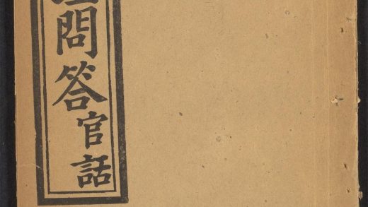 _真理问答__