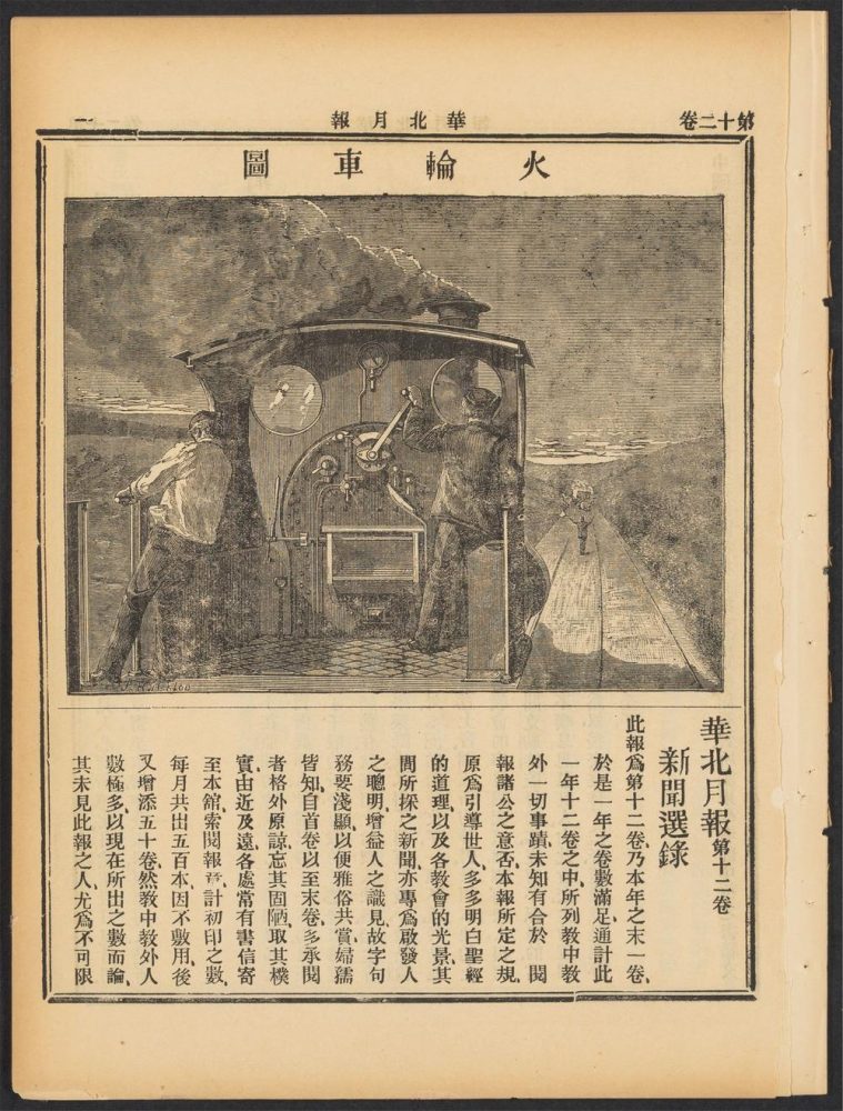 _华北月报_v.__ _华北月报_v.__
