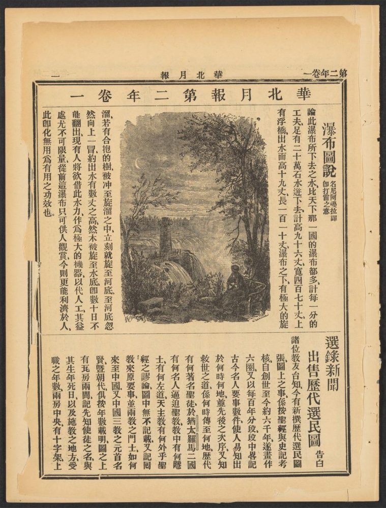 _华北月报_v.__ _华北月报_v.__