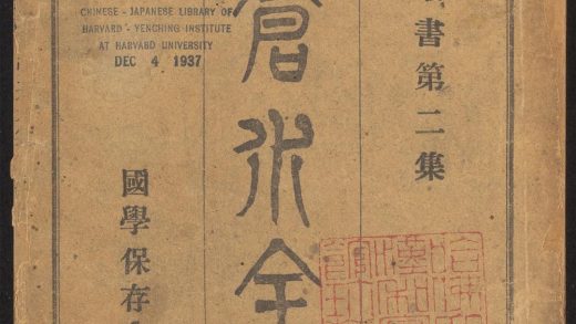 _国粹丛书_v.__