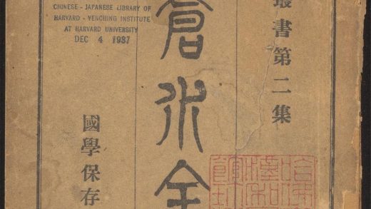 _国粹丛书_v.__