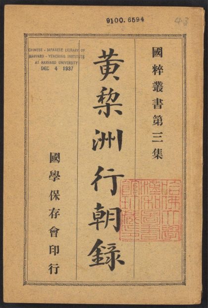 _国粹丛书_v.__