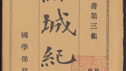 _国粹丛书_v.__