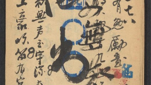 _清代书院试卷_v.__