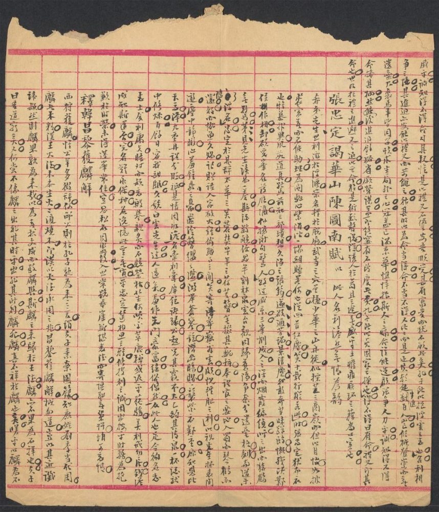 _清代书院试卷_v.misc___ _清代书院试卷_v.misc___