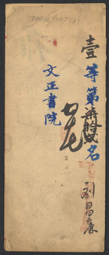 _文正书院试卷_v.__ _文正书院试卷_v.__