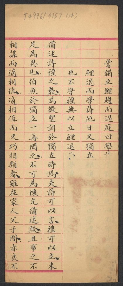 _文正书院试卷_v.__