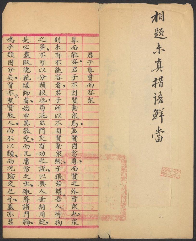 _文正书院试卷_v.__ _文正书院试卷_v.__