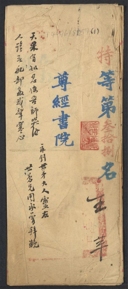 _尊经书院试卷_v.__ _尊经书院试卷_v.__