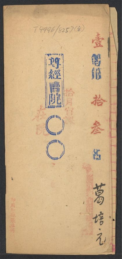 _尊经书院试卷_v.__