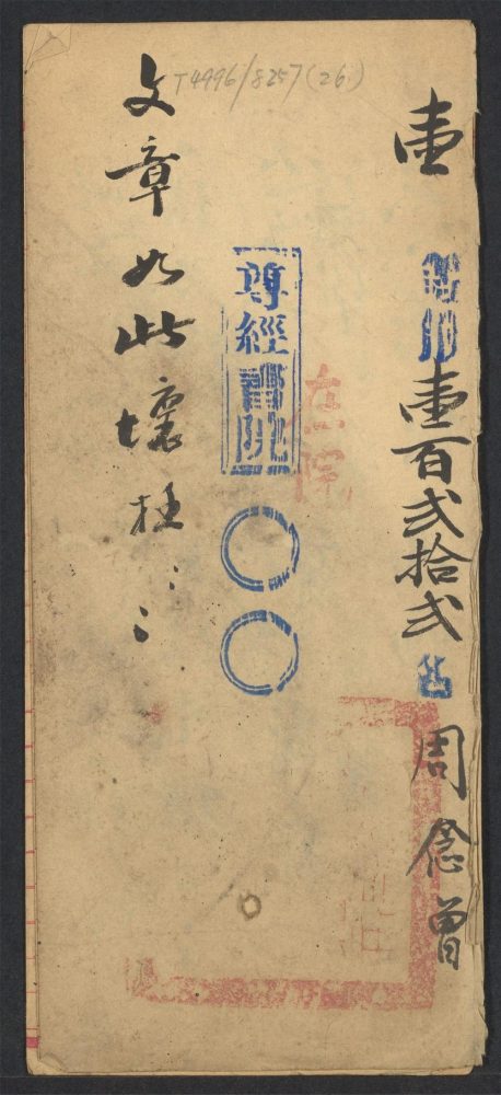 _尊经书院试卷_v.__ _尊经书院试卷_v.__