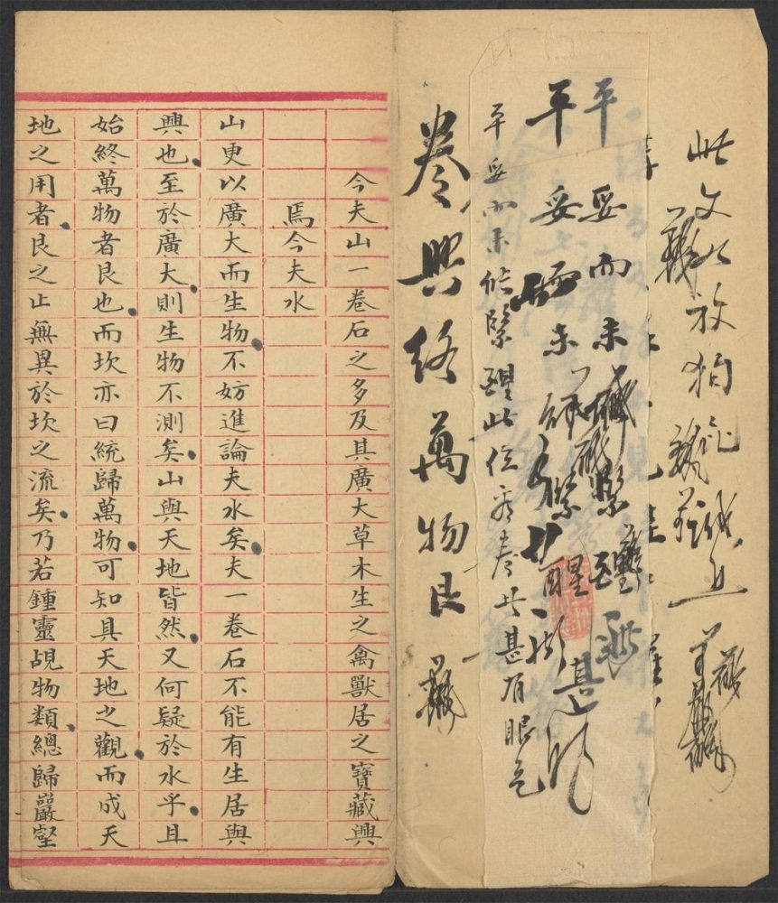 _尊经书院试卷_v.__ _尊经书院试卷_v.__