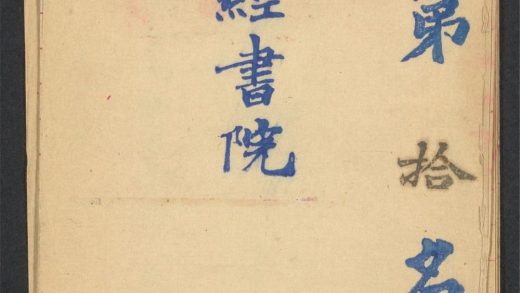 _尊经书院试卷_v.__