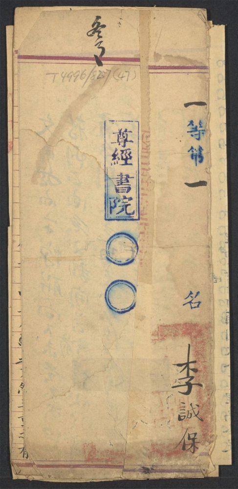 _尊经书院试卷_v.__ _尊经书院试卷_v.__
