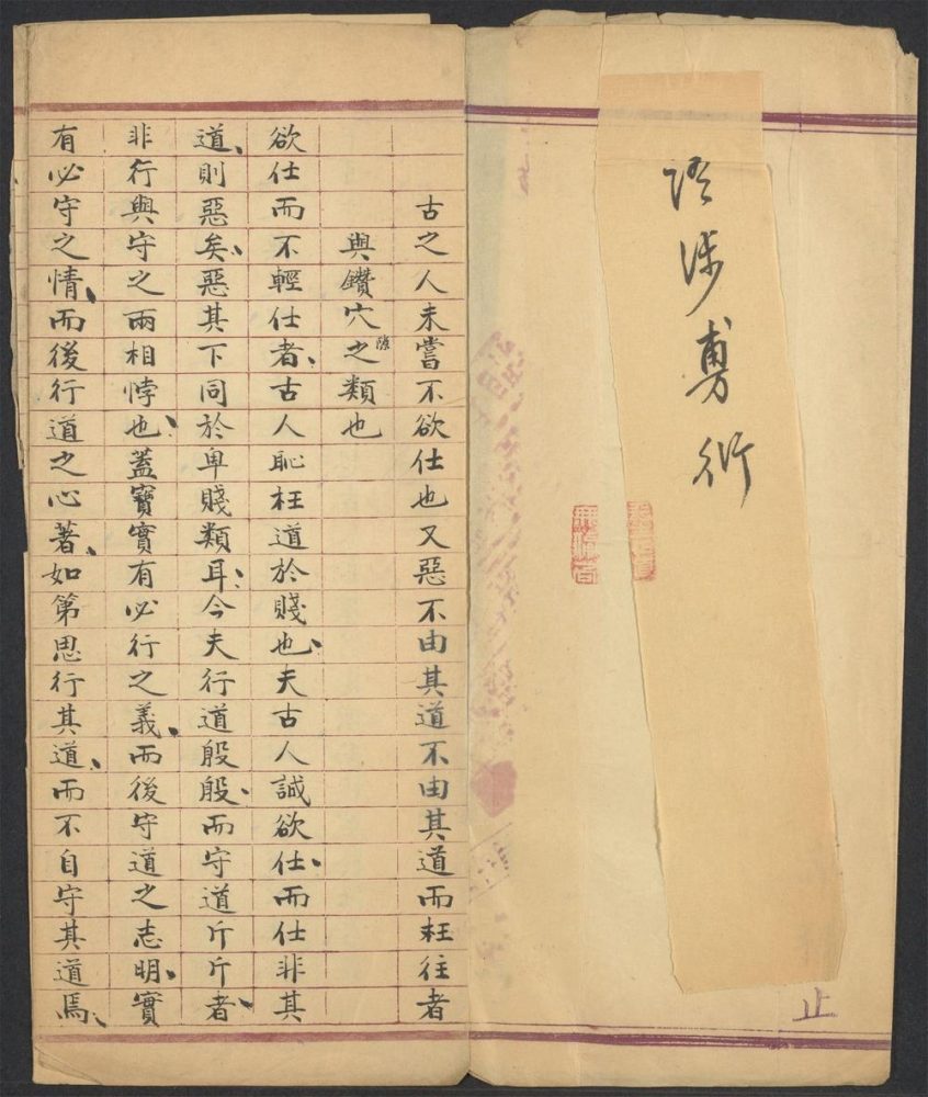 _尊经书院试卷_v.__ _尊经书院试卷_v.__
