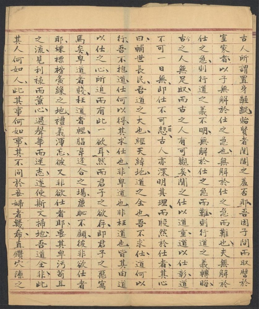 _尊经书院试卷_v.__ _尊经书院试卷_v.__
