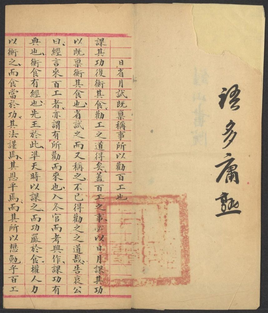 _钟山书院试卷_v.__ _钟山书院试卷_v.__