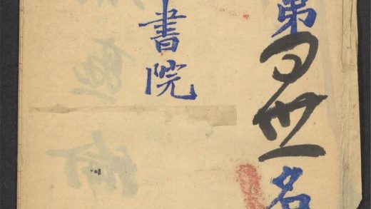 _钟山书院试卷_v.__
